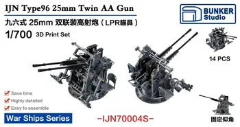 BUNKERIO IJN70004S 1/700 IJN Type96 25mm Twin AA Gun 3D Spausdinimo Rinkinys 14pcs