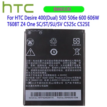 Originalus baterija 1800mAh BM60100 Už HTC Desire, 400(Dual) 500 506e 600 606W T608T Z4 Vienas SC/ST/S/SV C525c C525E Baterijos