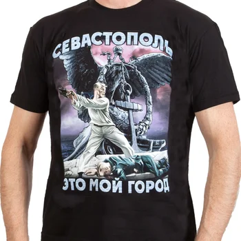 Trečioji Sevastopolis Gynybos. Retro rusijos Tėvynės Marškinėliai 100% Medvilnė, O-Kaklo trumpomis Rankovėmis Atsitiktinis Vyrai T-shirt Dydis S-3XL