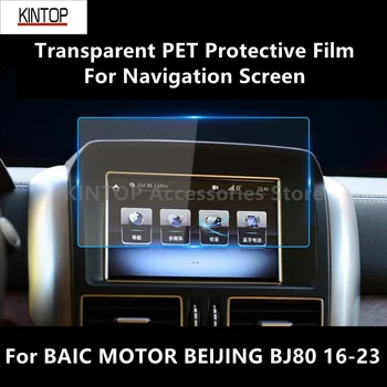 Už BAIC MOTORINIŲ PEKINO BJ80 16-23 Navigacijos Ekrano Skaidrus PET Apsauginė Plėvelė Anti-scratch Plėvele Reikmenų Taisymas