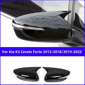 Už Kia K3 Cerato Forte 2013-2023 ABS Blizgus Juodas galinio vaizdo Šoniniai Veidrodėliai Dangtelis Dangtelis Galinio vaizdo Veidrodėlis Shell Lipdukas Automobilio Išorė