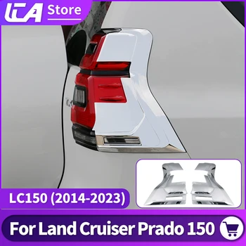 Už 2014-2023 Toyota Land Cruiser 150 Prado galinio žibinto dangtelį LC150 Šildomi Modifikacijos, Priedai, kūno rinkinys, patobulinta Paieška