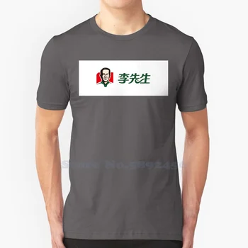 Ponas Lee Logo Aukštos kokybės sportinius Marškinėlius, Mada, T-marškinėliai, Naujas 100% Medvilnė Tee