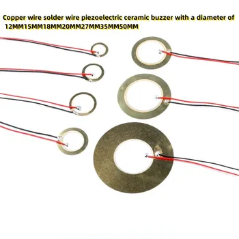 10vnt Varinės vielos lydmetalio vielos pjezoelektrinės keramikos buzzer skersmuo 12MM15MM18MM20MM27MM35MM50MM
